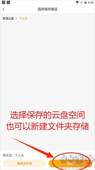 联通云盘最新版