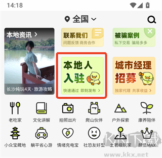 游鸭正版