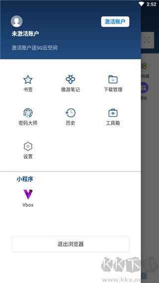 傲游浏览器手机版