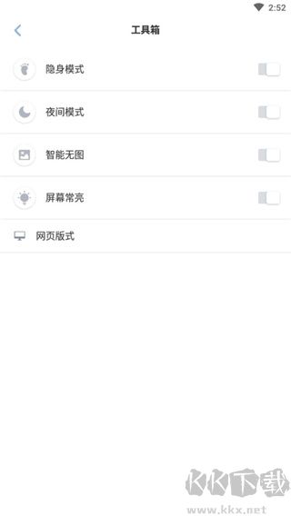 傲游浏览器手机版