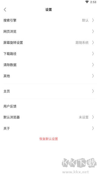 傲游浏览器手机版