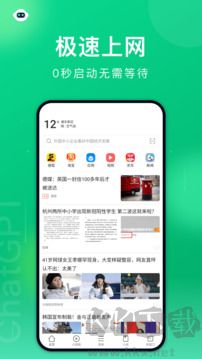 黑鲨浏览器app