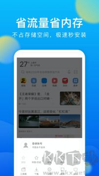 黑鲨浏览器app
