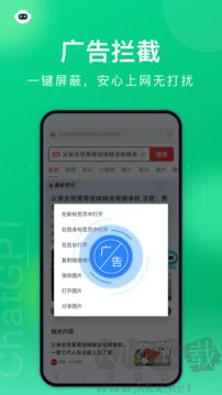 黑鲨浏览器app