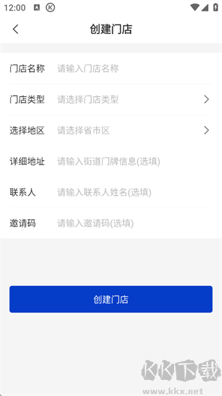 订单来了app