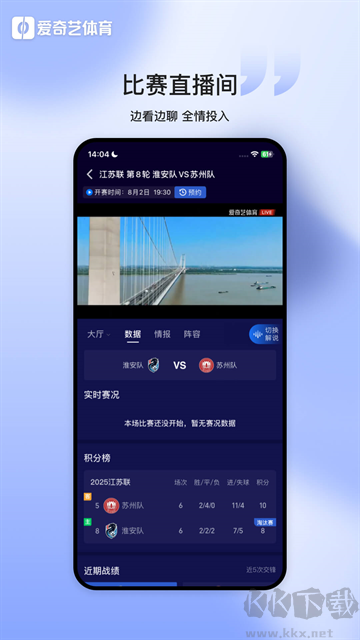 爱奇艺体育app