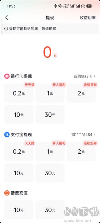 火山小视频(抖音火山版)