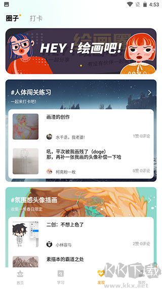 羊驼cg绘画app官方版