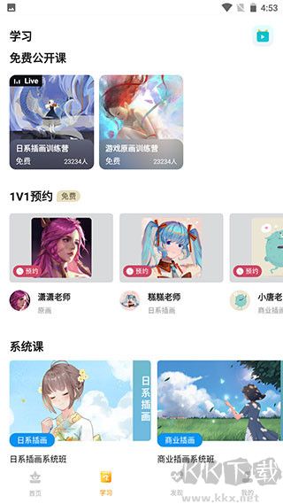 羊驼cg绘画app官方版