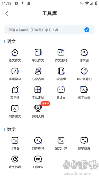 作业帮App最新版