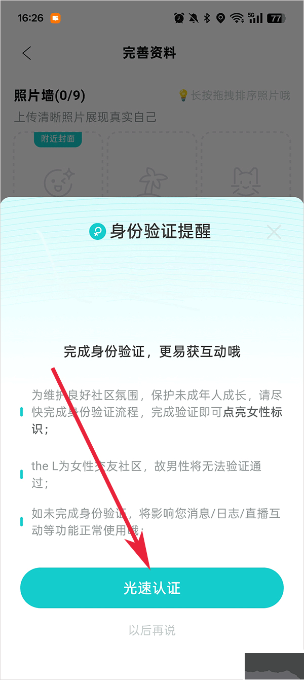 Thel安卓版