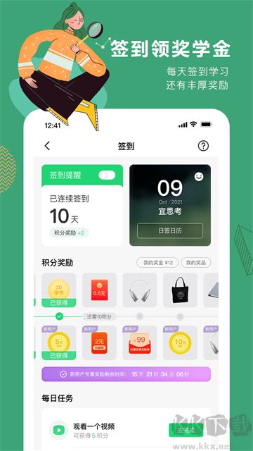 网易公开课App