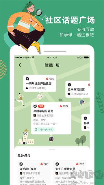 网易公开课App