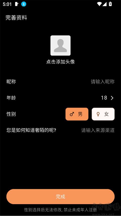 奢陌最新版