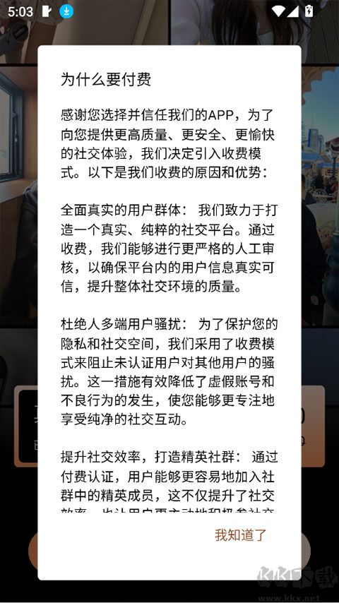 奢陌最新版