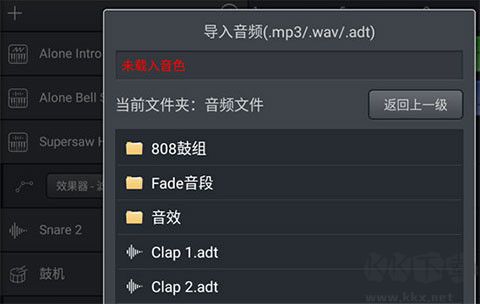 音乐制作工坊免费版