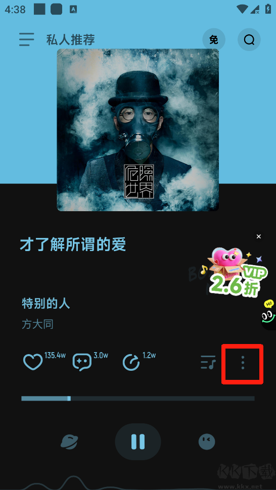 波点音乐车机版