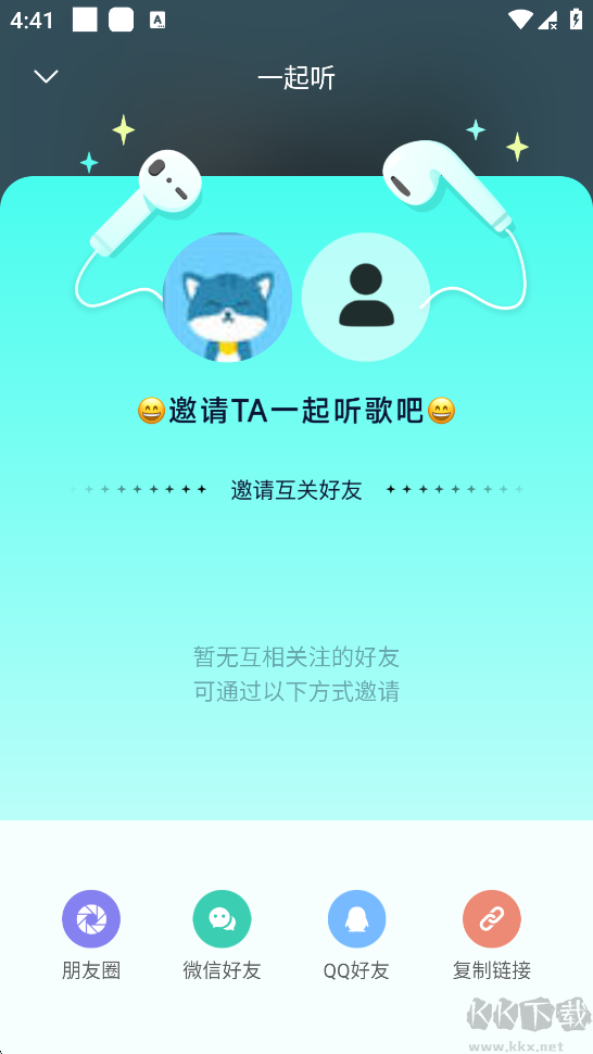波点音乐车机版