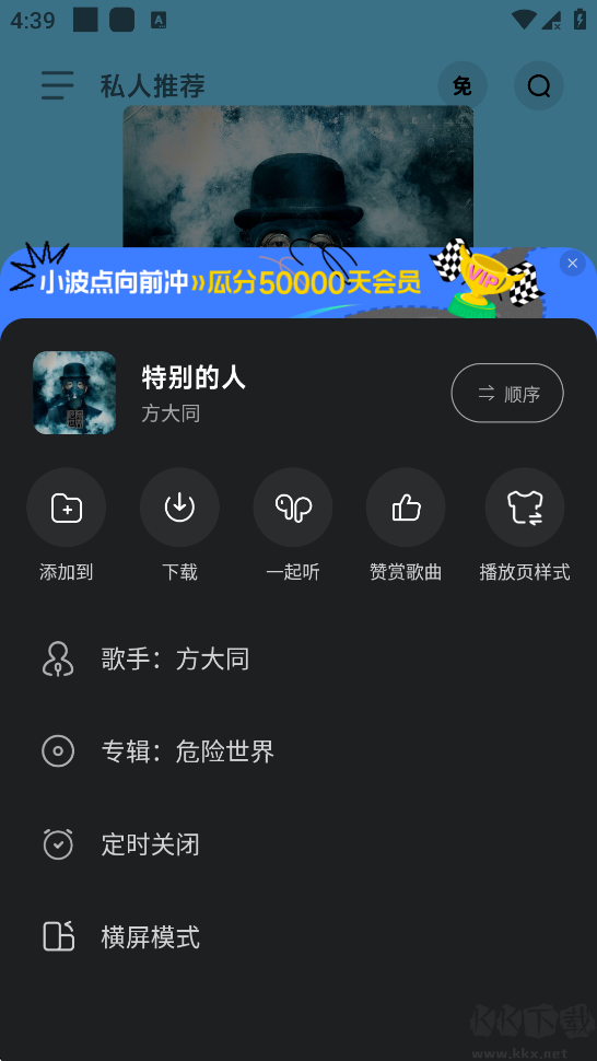 波点音乐车机版