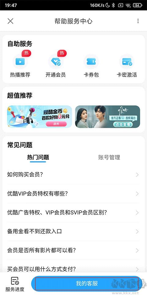 优酷视频最新版