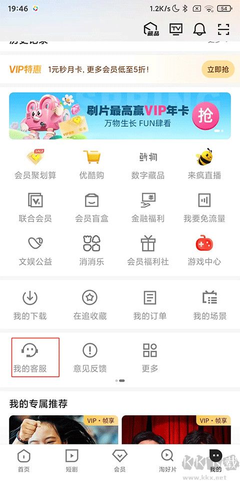 优酷视频最新版