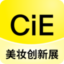 CiE美妆创新展app官方版
