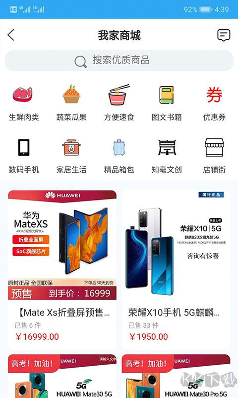 我家亳州最新版