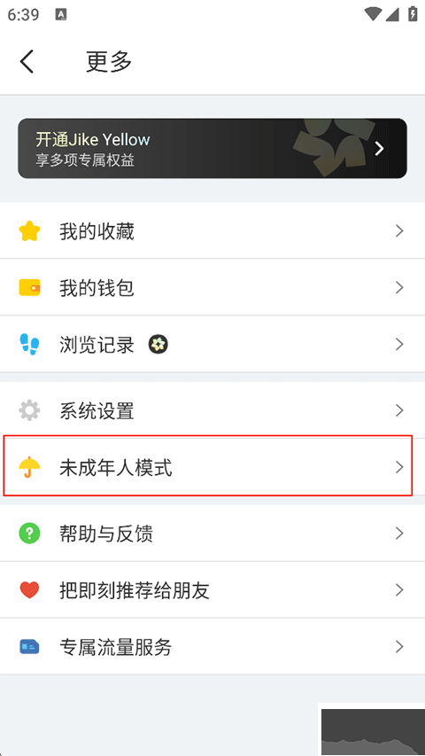 即刻App最新版