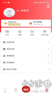 每日湘见app