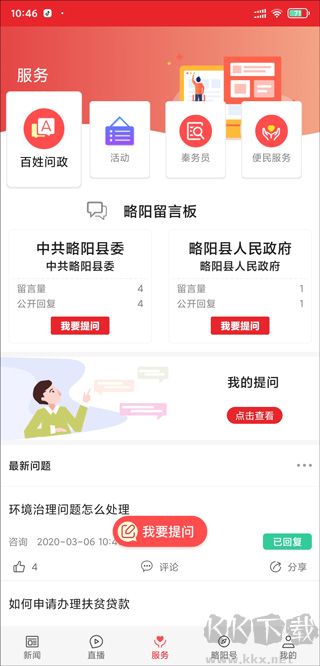 爱略阳软件