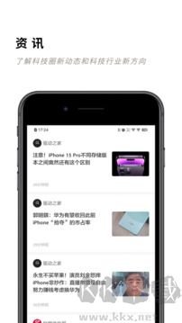 片刻科技app官方版