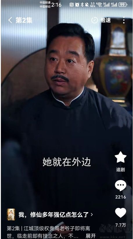红果视频投屏版