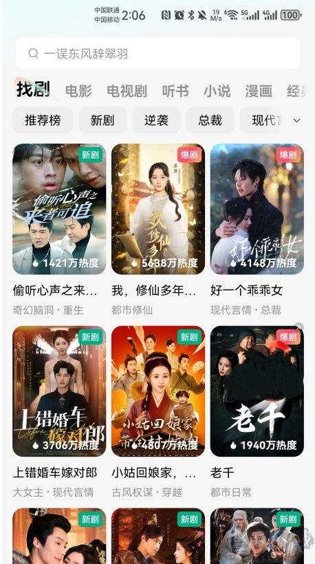 红果视频投屏版