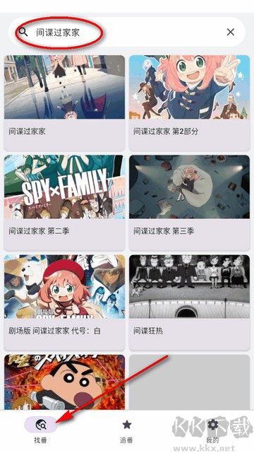 Animeko动漫app最新版