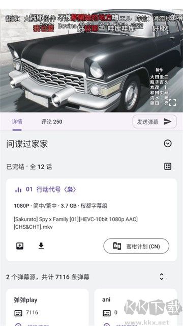 Animeko动漫app最新版