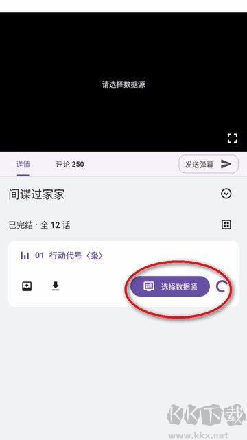 Animeko动漫app最新版