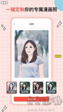 好看证件照app