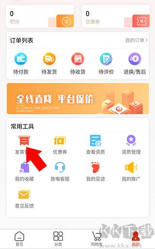 药采采官方版