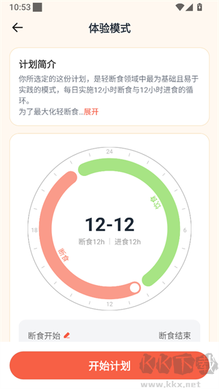 番茄轻断食app