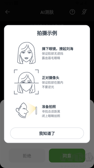 番茄轻断食app