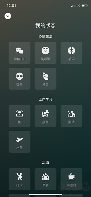 微信app