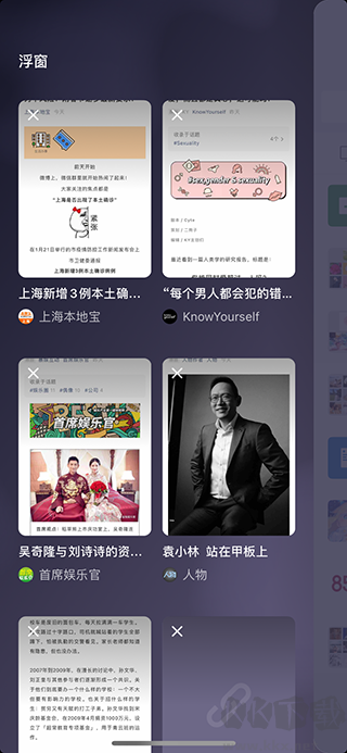 微信app