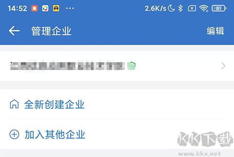 企业微信官方正版