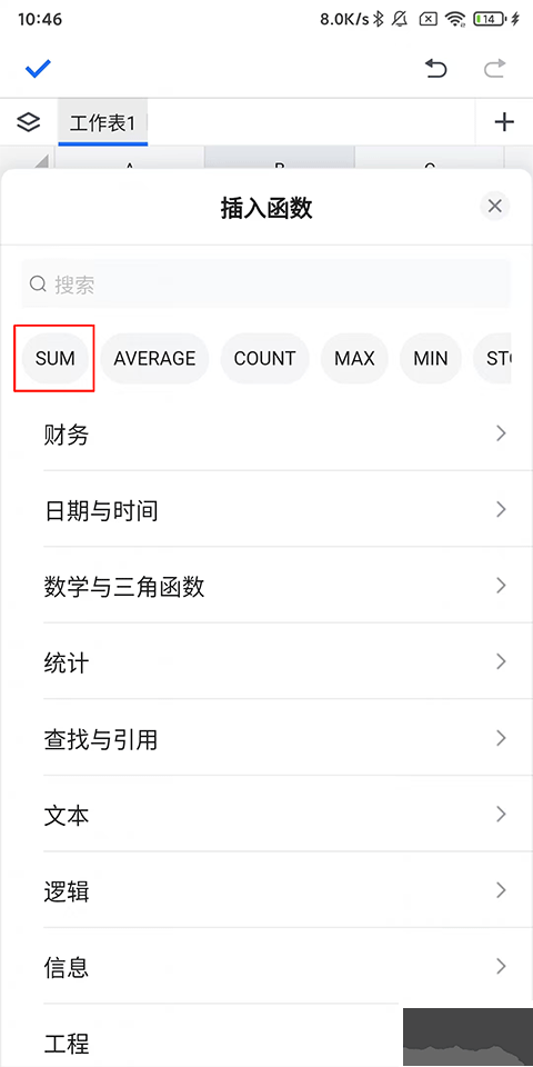 腾讯文档app