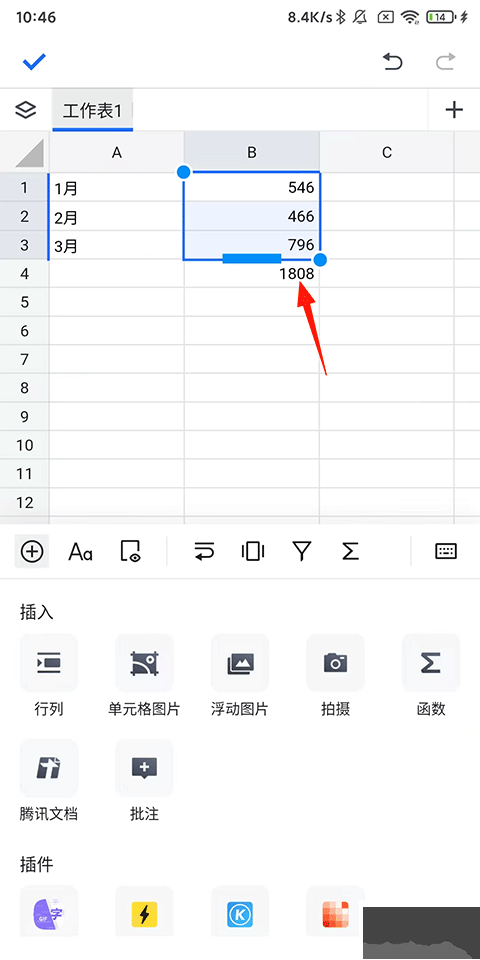 腾讯文档app
