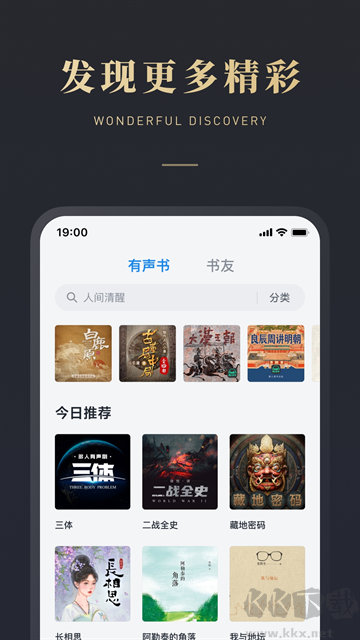 微信读书免费版