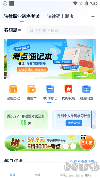 竹马正版