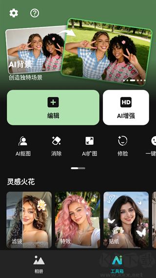 Lumii Photo Editor最新版