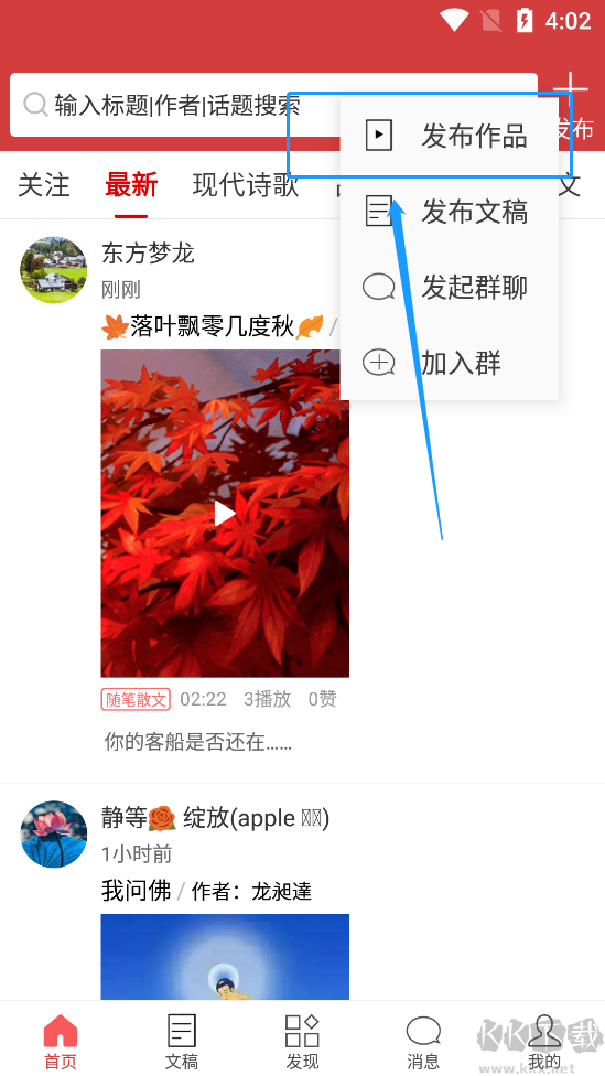 朗诵汇APP