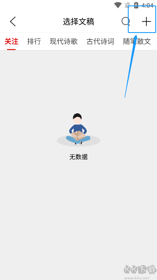 朗诵汇APP